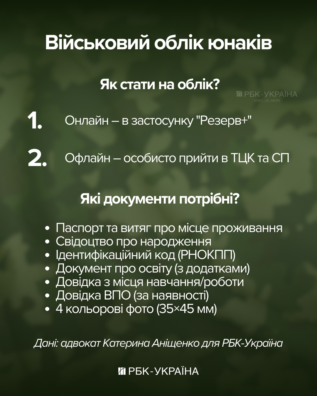 Родителей начнут штрафовать? Что будет, если не стать на воинский учет в 17 лет